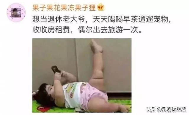 90后工资5000元副业20000元,90后月薪3000的上班日常