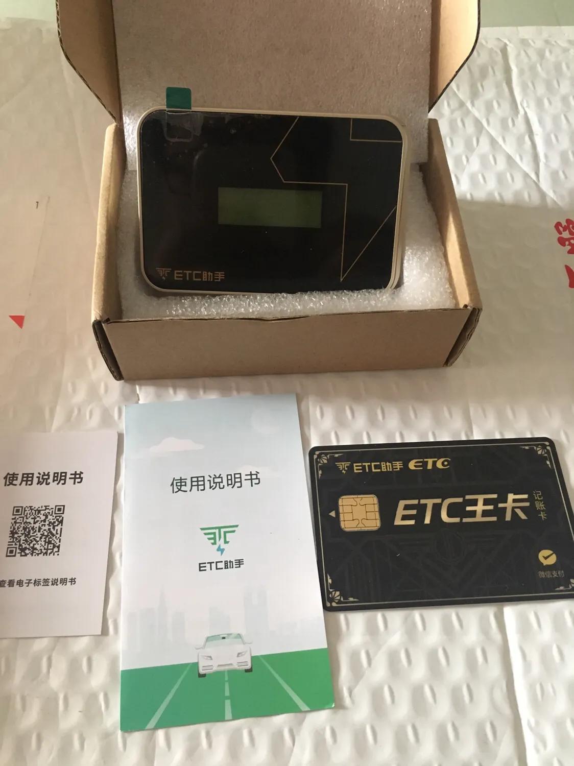 微信etc和高速etc哪个好,微信高速通小程序办理etc靠谱吗