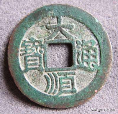 宋元钱币多少钱一枚,宋元时期钱币图片