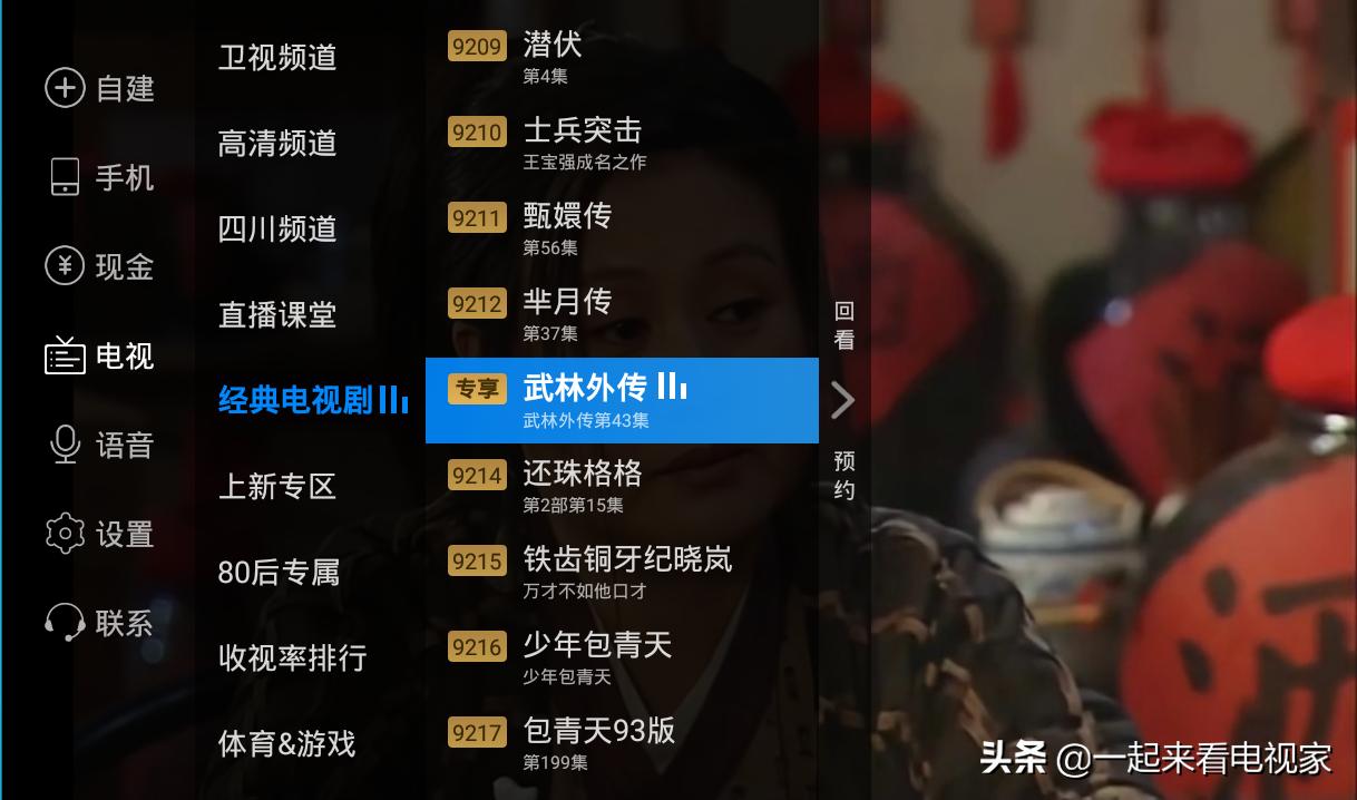 小米机顶盒怎么安装电视直播app,小米盒子怎么安装电视直播软件