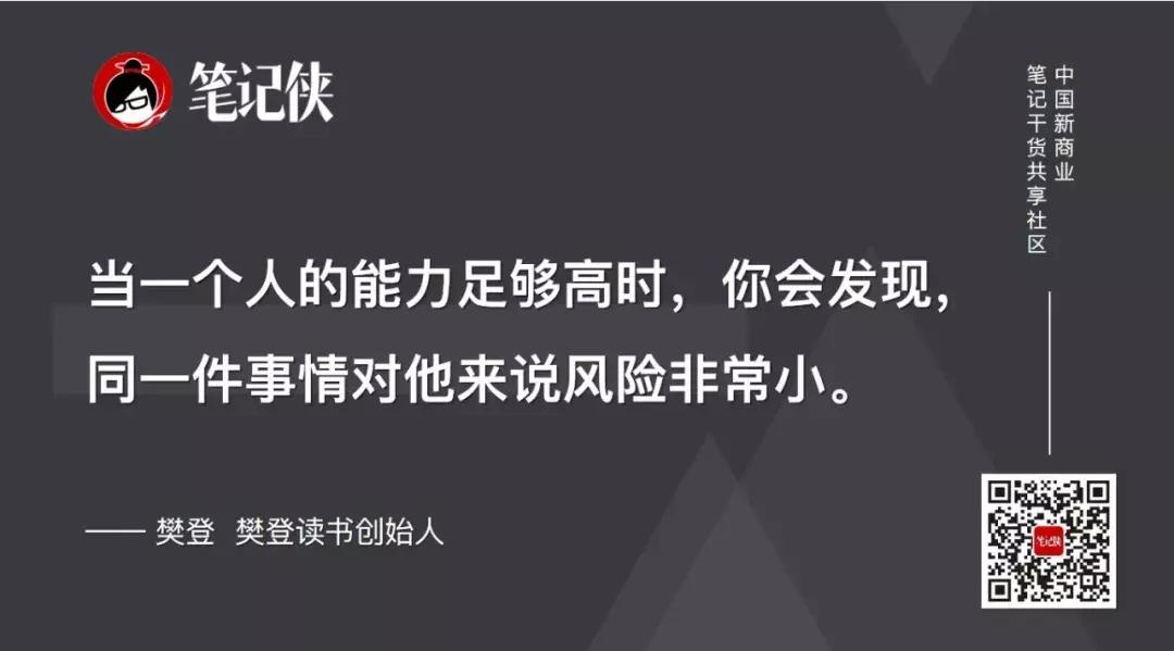 樊登没车没房怎样赚一千万,樊登说不用管这个行业不景气