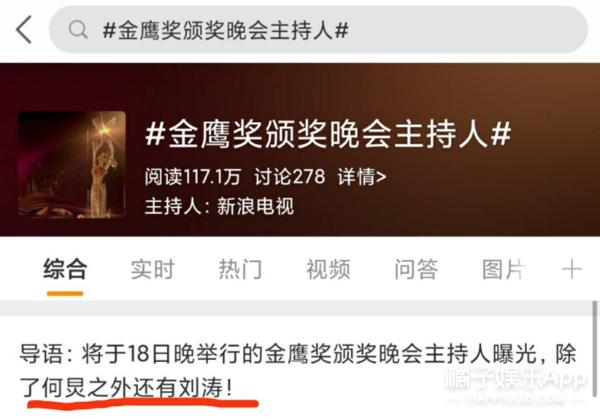 金鹰开幕式谭松韵宋茜,宋茜金鹰造型被嘲土肥圆