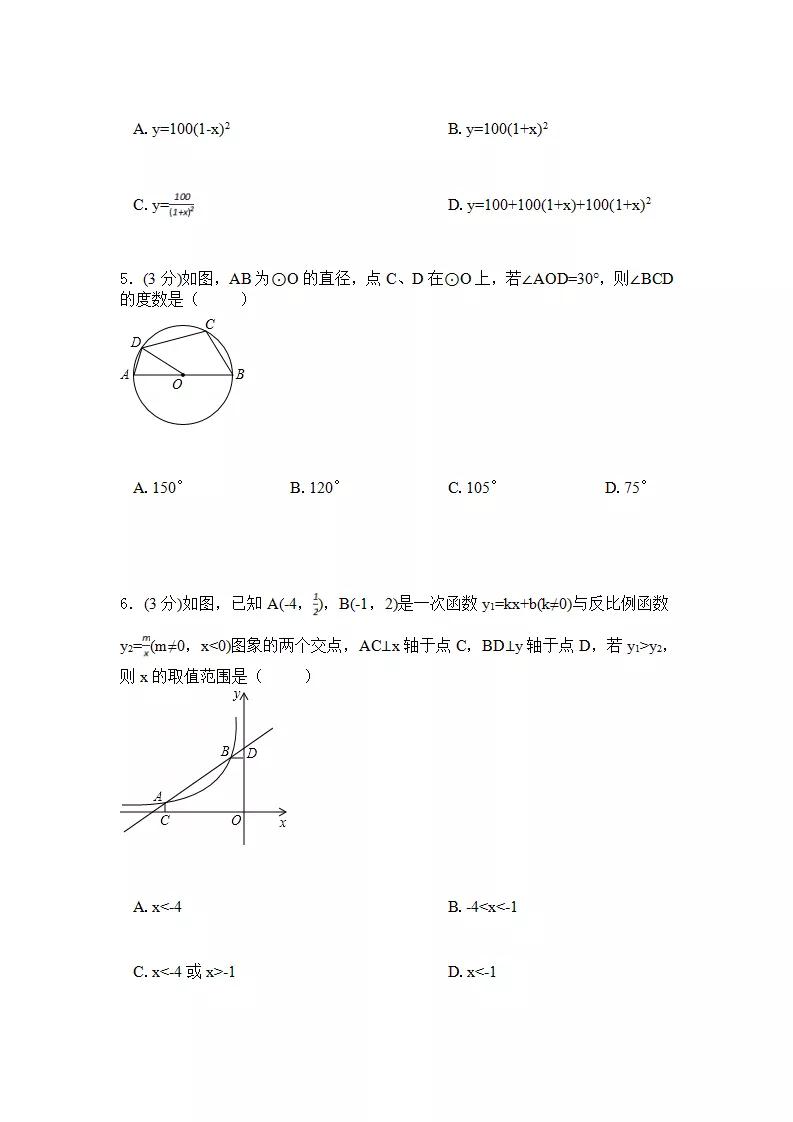 初中数学几何测试题,初中数学计算测试题