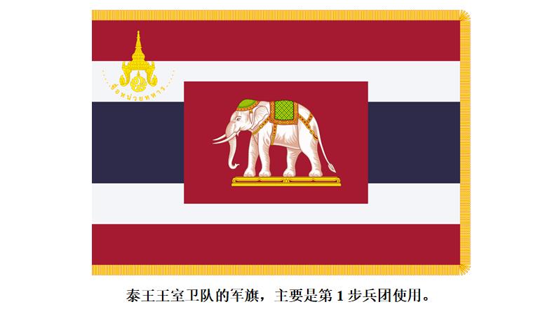 泰国有个司令部专门负责王室安保,2017年成立,下辖5大部门