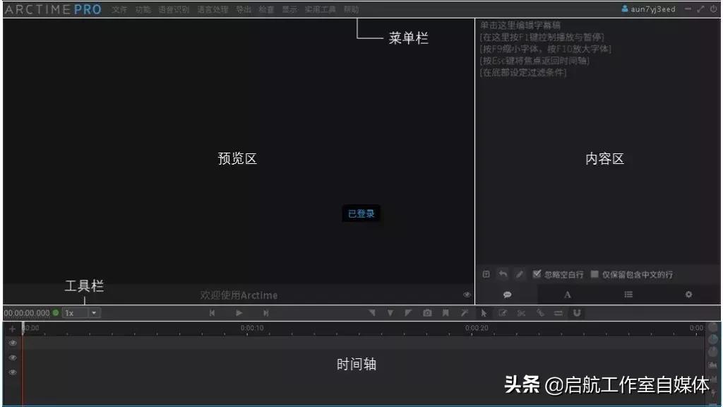 快速制作字幕视频,快速剪辑字幕视频软件
