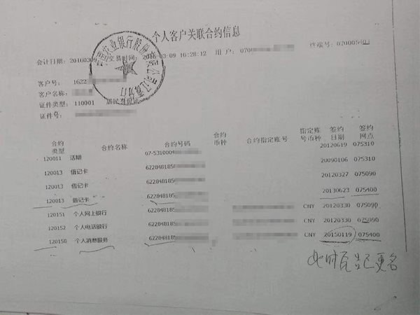 4840万存款被银行高管转走后续,28亿存款消失银行副行长回应