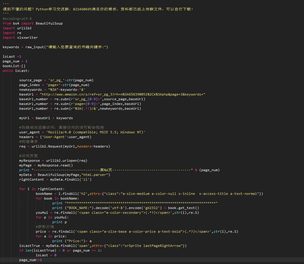python爬取亚马逊评论,python自动爬取亚马逊产品