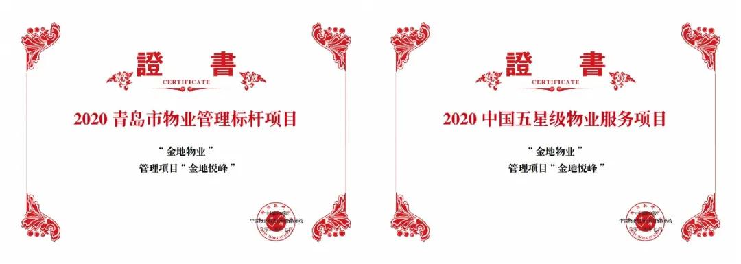 金地物业口碑,金地物业排第一吗