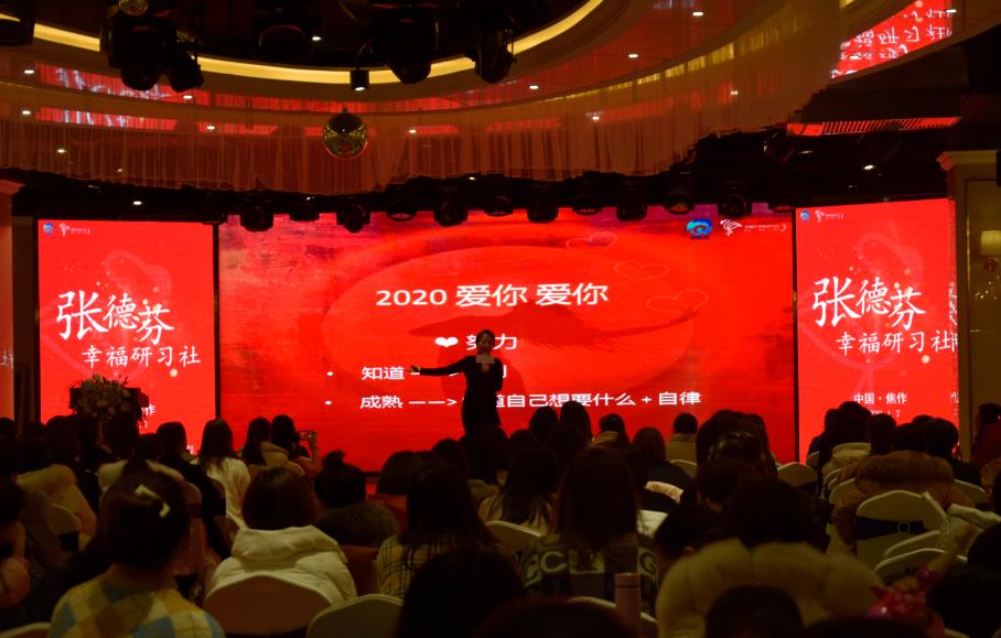 焦作张敏敏:携手张德芬幸福研习社做一个幸福的女人