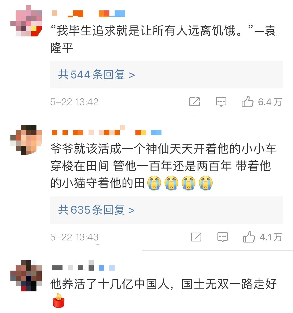 袁隆平逝世前抢救视频,袁隆平去世前在医院视频