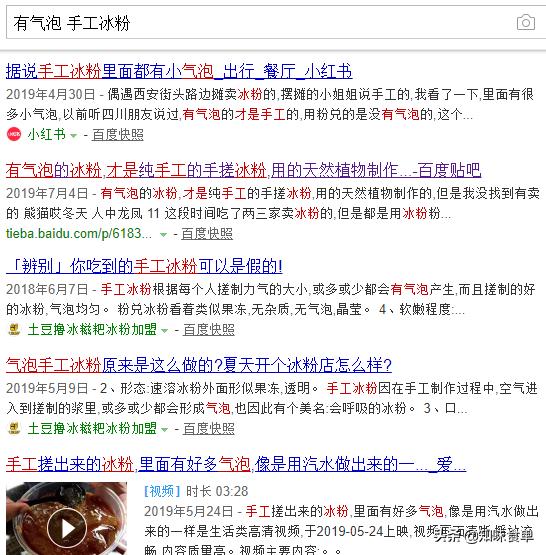 食单丨手工冰粉制作丨最全冰粉制作指南，天然*物冰植**粉大比拼