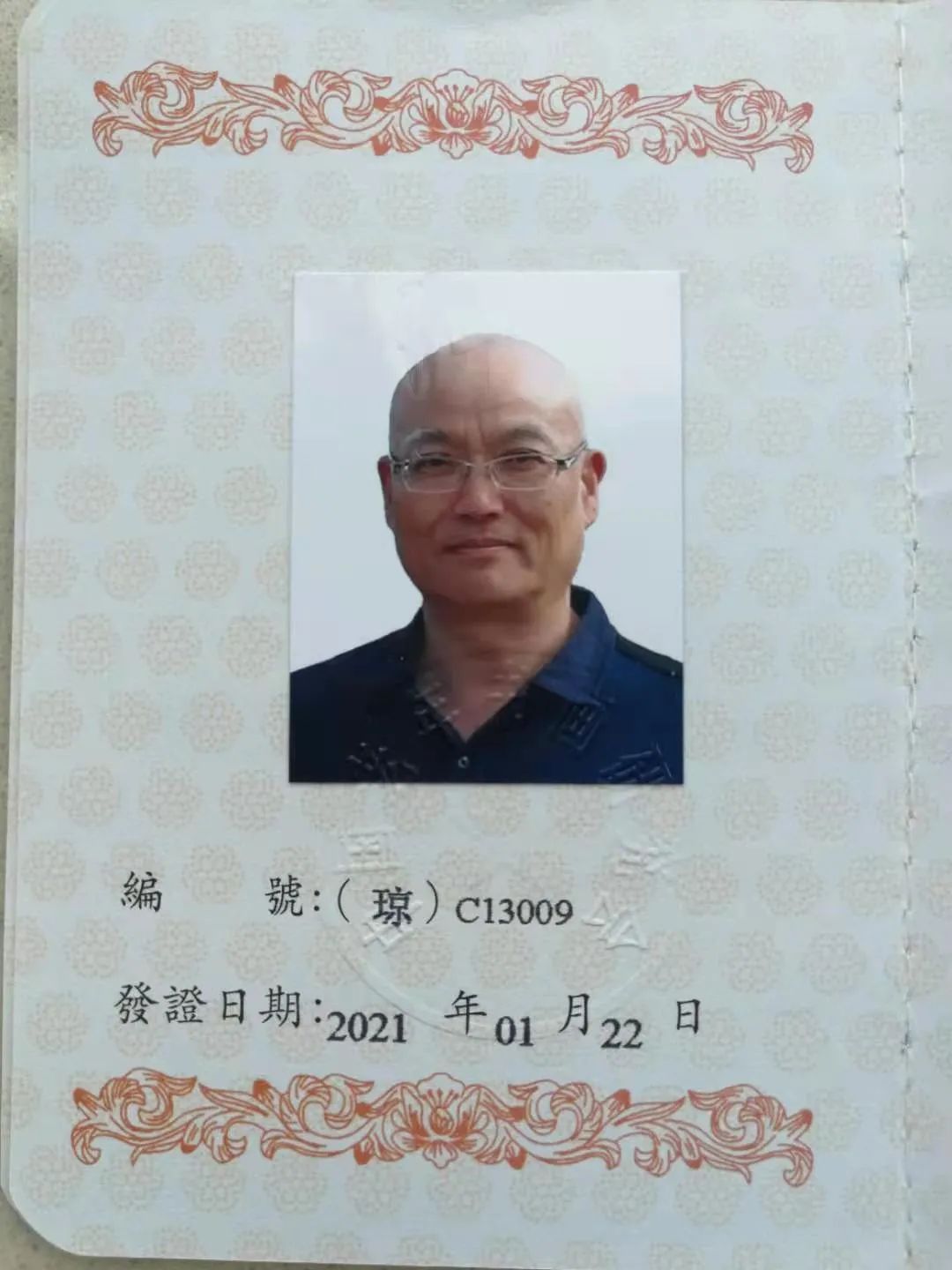 黄集忠书法真迹欣赏,黄文忠书法家