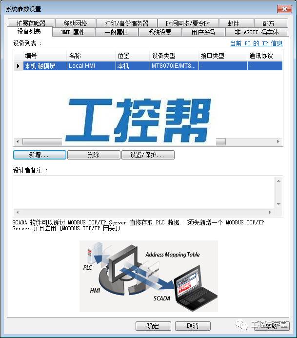 西门子plc和威纶通485串口接线图,西门子plc300与威纶通触摸屏通讯