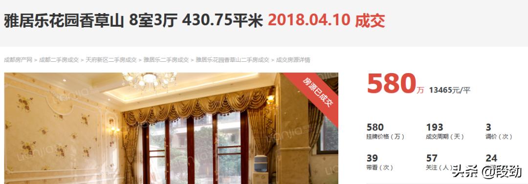 潮水退去又来10万成交案例还原一个真实成都