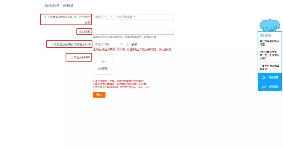 淘宝个人店铺怎么亮营业执照,上传营业执照怎么点亮蓝v