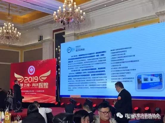 成都市室内装饰行业协会,成都装饰协会年会