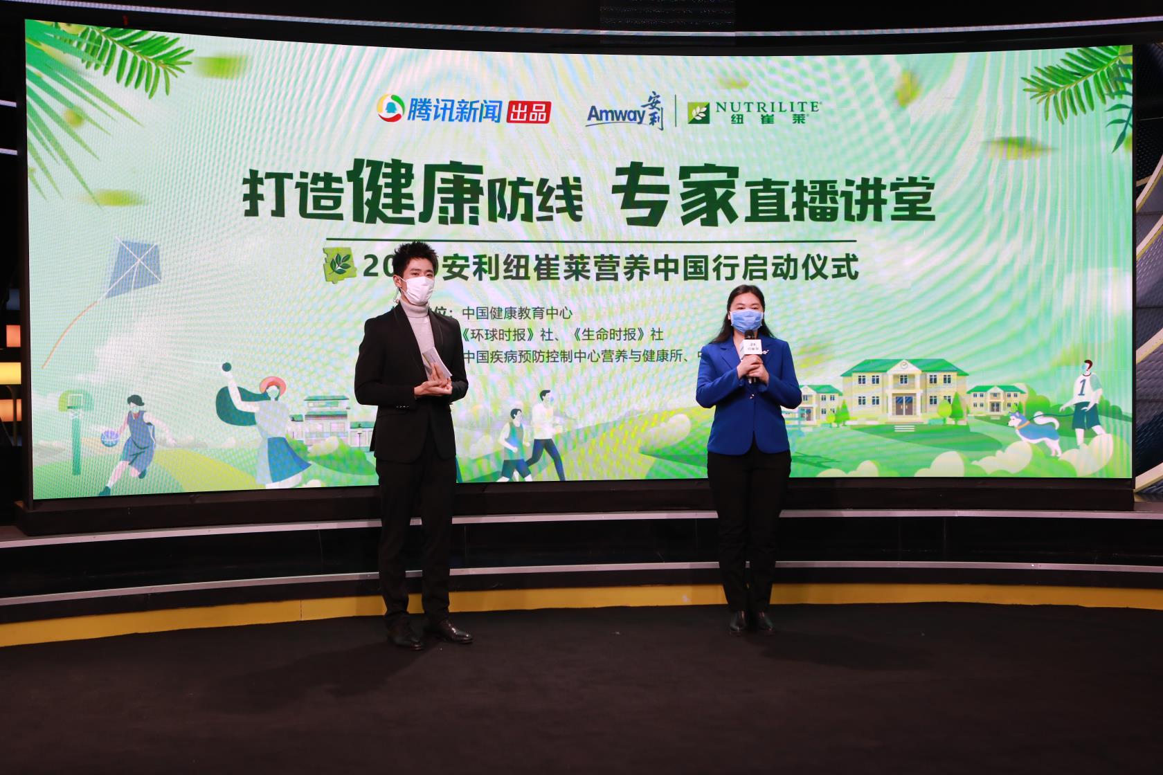 安利纽崔莱营养健康,安利纽崔莱官方直播间