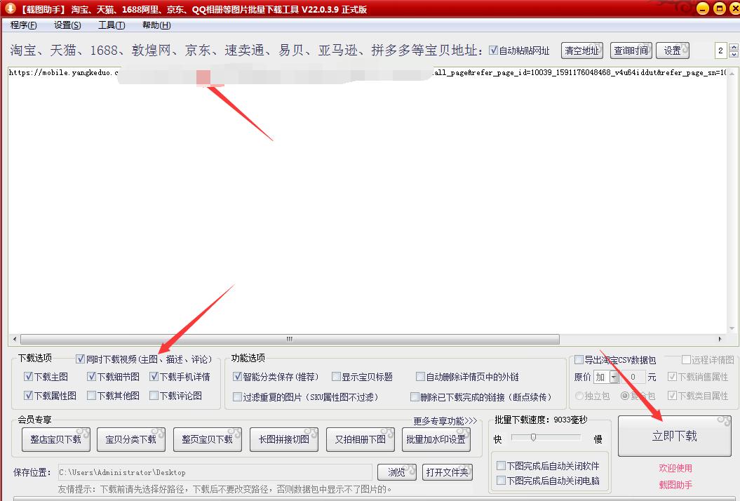 如何采集拼多多商品图片,拼多多手机端发布商品主图比例