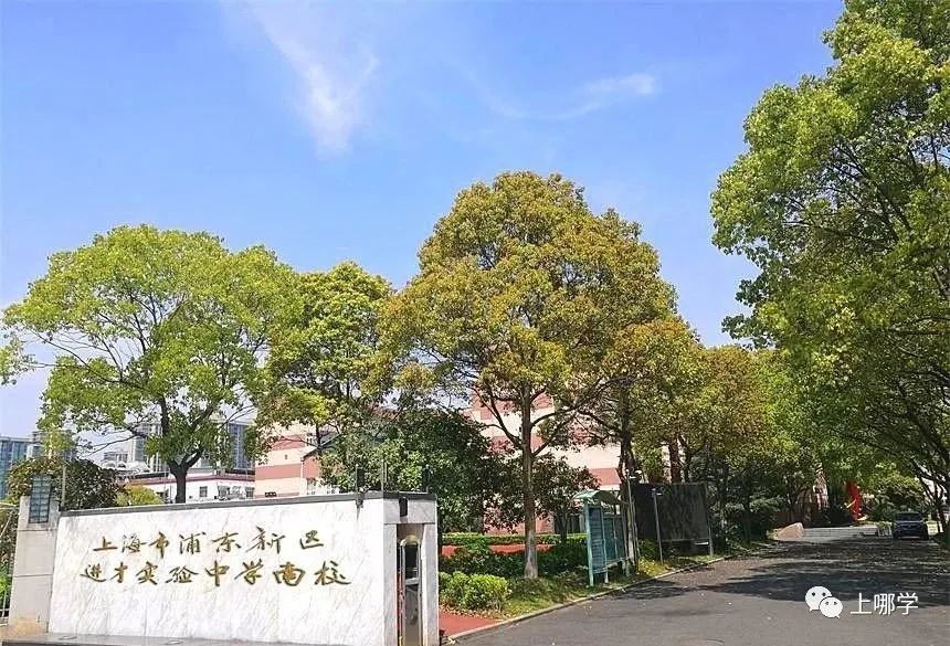 上海计划2021改名的学校,上海将改名的学校