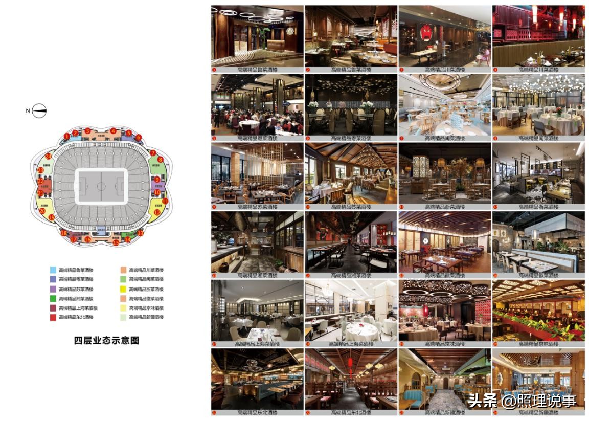 许家印谈恒大足球场,海花岛许家印发布会