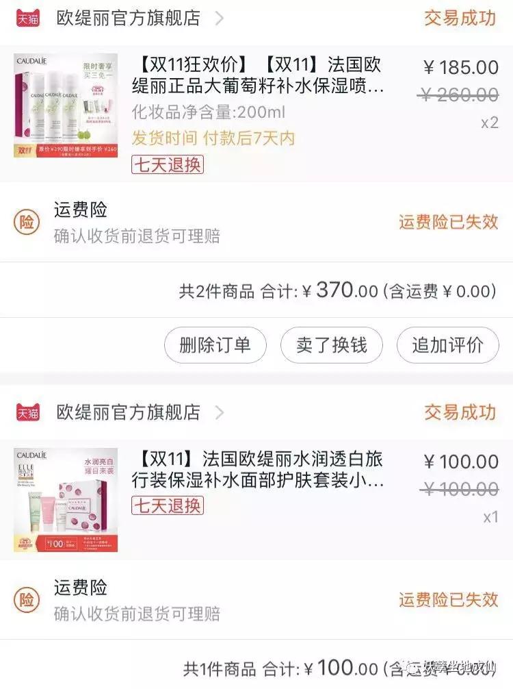 补水喷雾测评网红,夏日补水喷雾