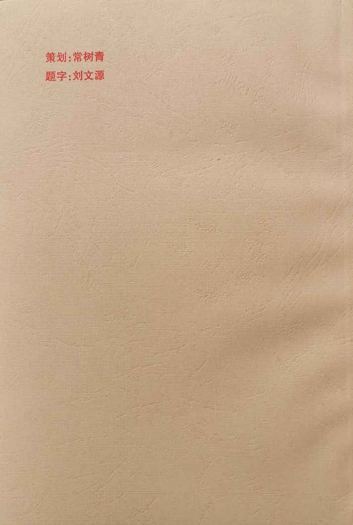 「追寻梦中的太阳6」郝博：十六度空间