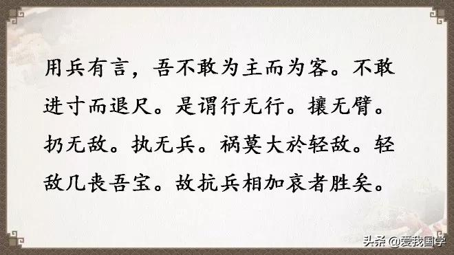 国学道德经原版解读,国学经典《道德经》