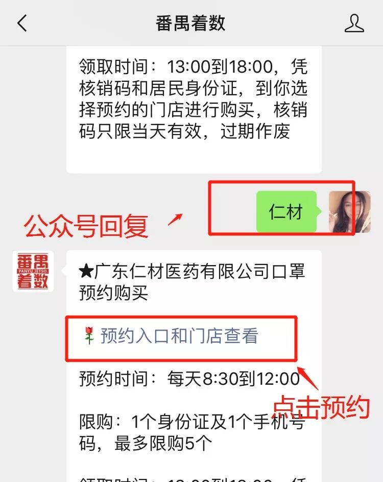 口罩预约渠道汇总 (广州口罩预约购买二维码)