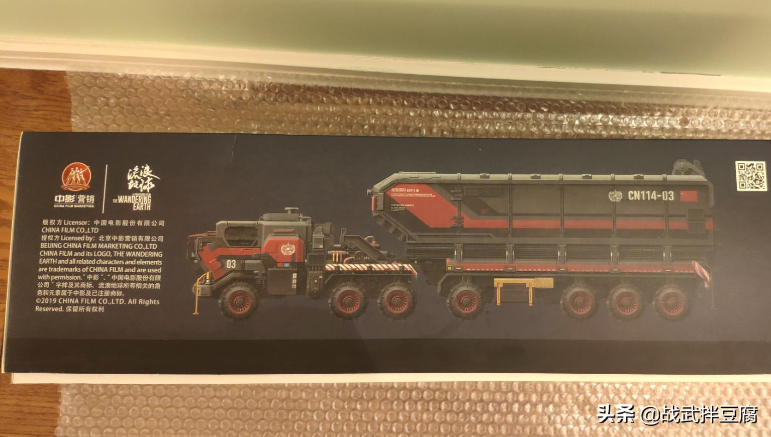 流浪地球运输车模型开箱视频,载具模型流浪地球