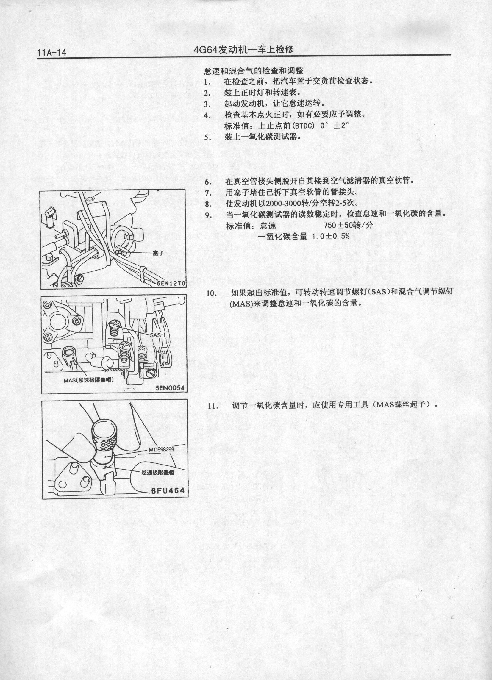 4G64发动机简单介绍以及详细技术数据