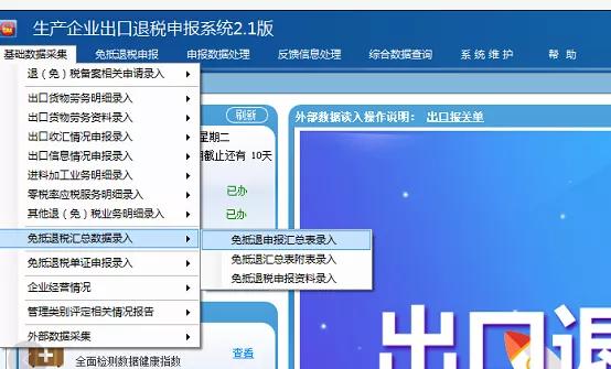 出口退税流程及步骤,虾皮出口退税的操作明细流程