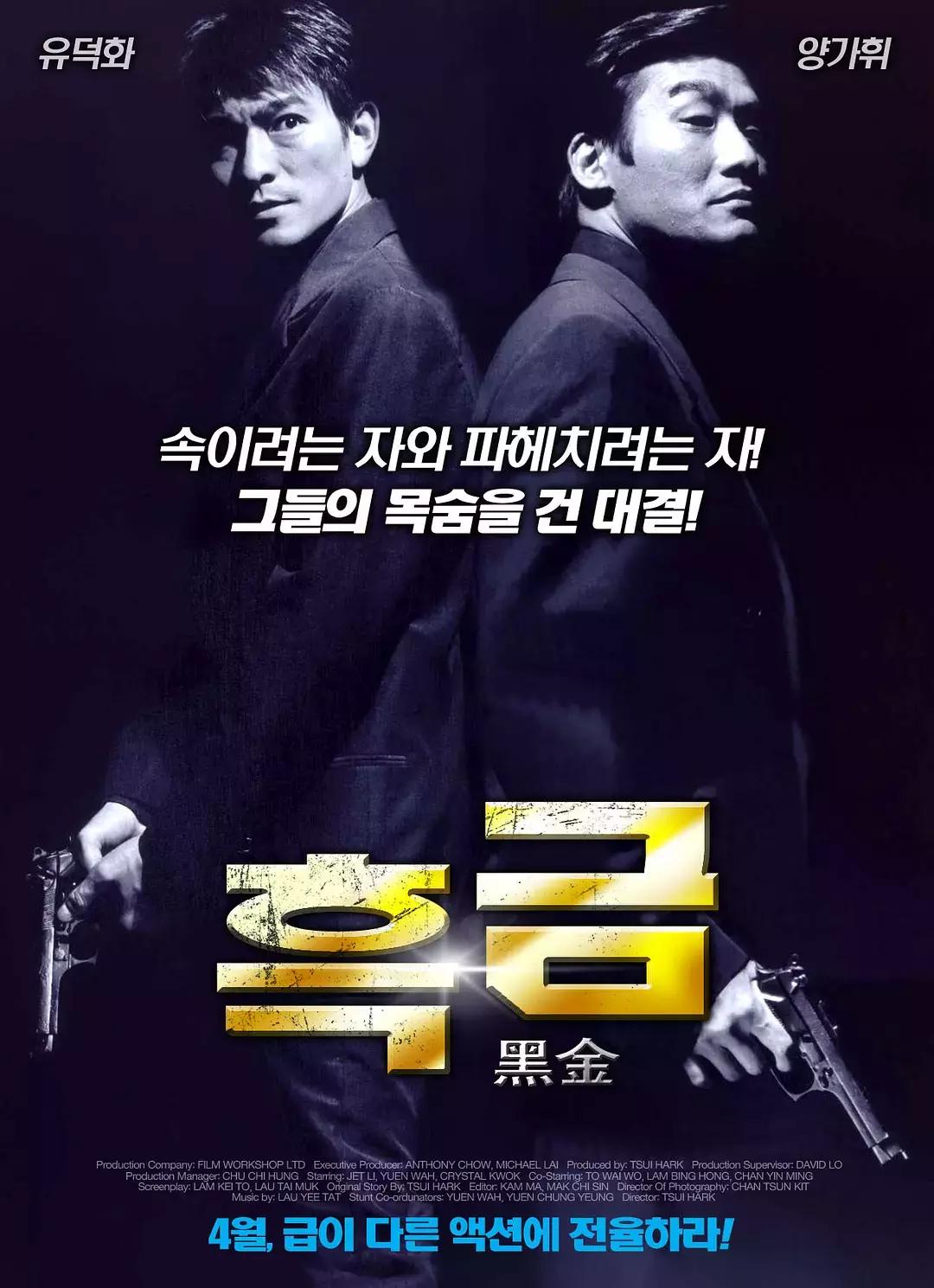 经典香港电影海报图片,盘点50部经典香港电影海报图片