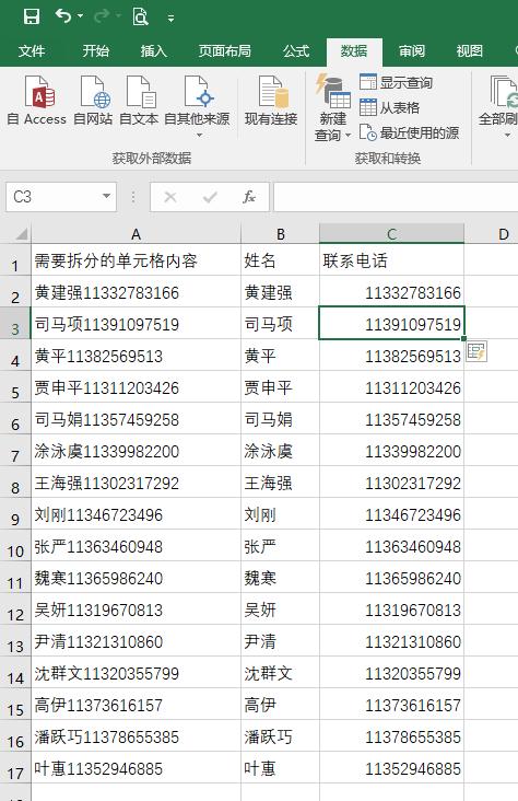 excel高手如何快速拆分单元格数据,excel怎么将一个单元格拆分为多行