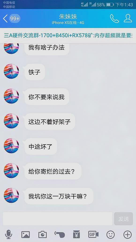 骗感情睡女粉？卖二手电脑涉嫌诈骗？47万粉丝吃鸡主播花式作死