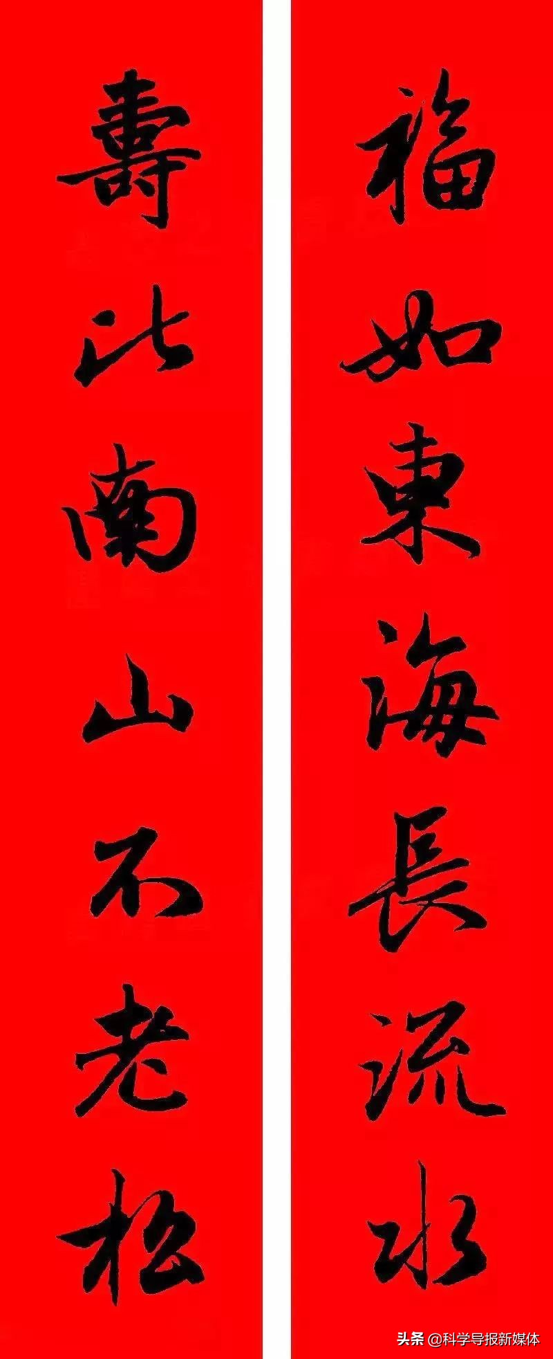 2020年赵孟頫书法集字春联附横批,2020年鼠年赵孟頫春联