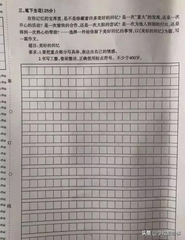 沈阳和平区小学的一年级期末卷,沈阳市和平区四年级期末卷子