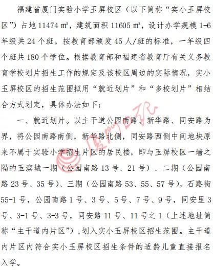 15万/㎡?厦门一小区二手房一夜翻番,刷新学区房“顶配”！你买吗?