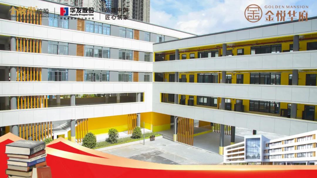 上海市金山新城学区,新建区新民学校图片