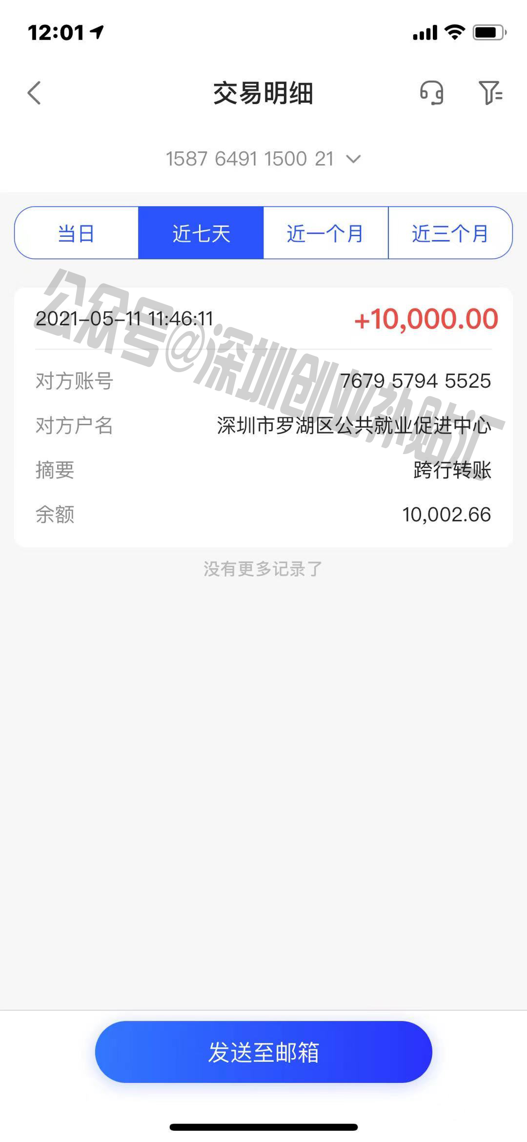 深户创业补贴申请条件,深户如何申请创业补贴