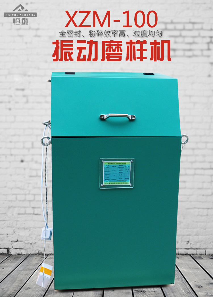 河北振动磨样机,振动磨样机生产厂家