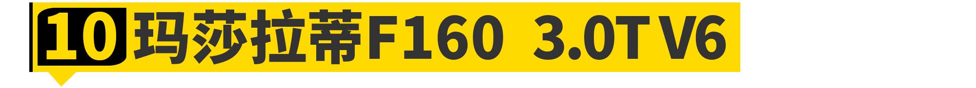 2019最强6缸,曾经的六缸机现在还能买到吗