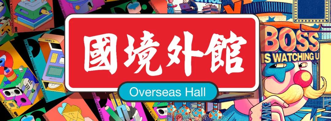 世纪城年货节倒计时 (世纪城年货节倒计时好物)