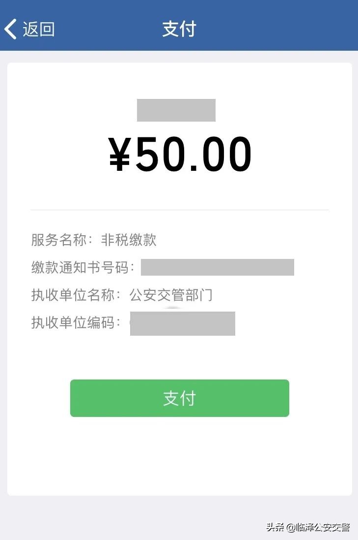 交通违法处理终端能处理哪些违章,交通违章可以在12123直接交罚款吗