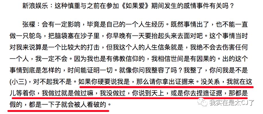 关于她的每场撕X,都会走向同一个神奇结局