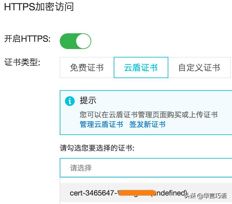 阿里云ssl证书到期怎么办,阿里云ssl证书续费后要重新安装吗