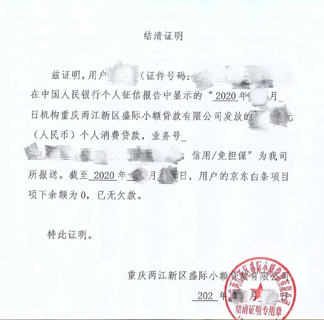 花呗借呗京东白条哪个安全,花呗借呗白条金条会影响贷款吗