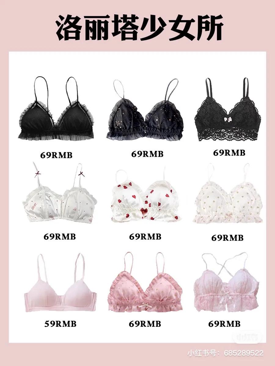 又舒服又好穿又时尚的内衣,女内衣平价推荐
