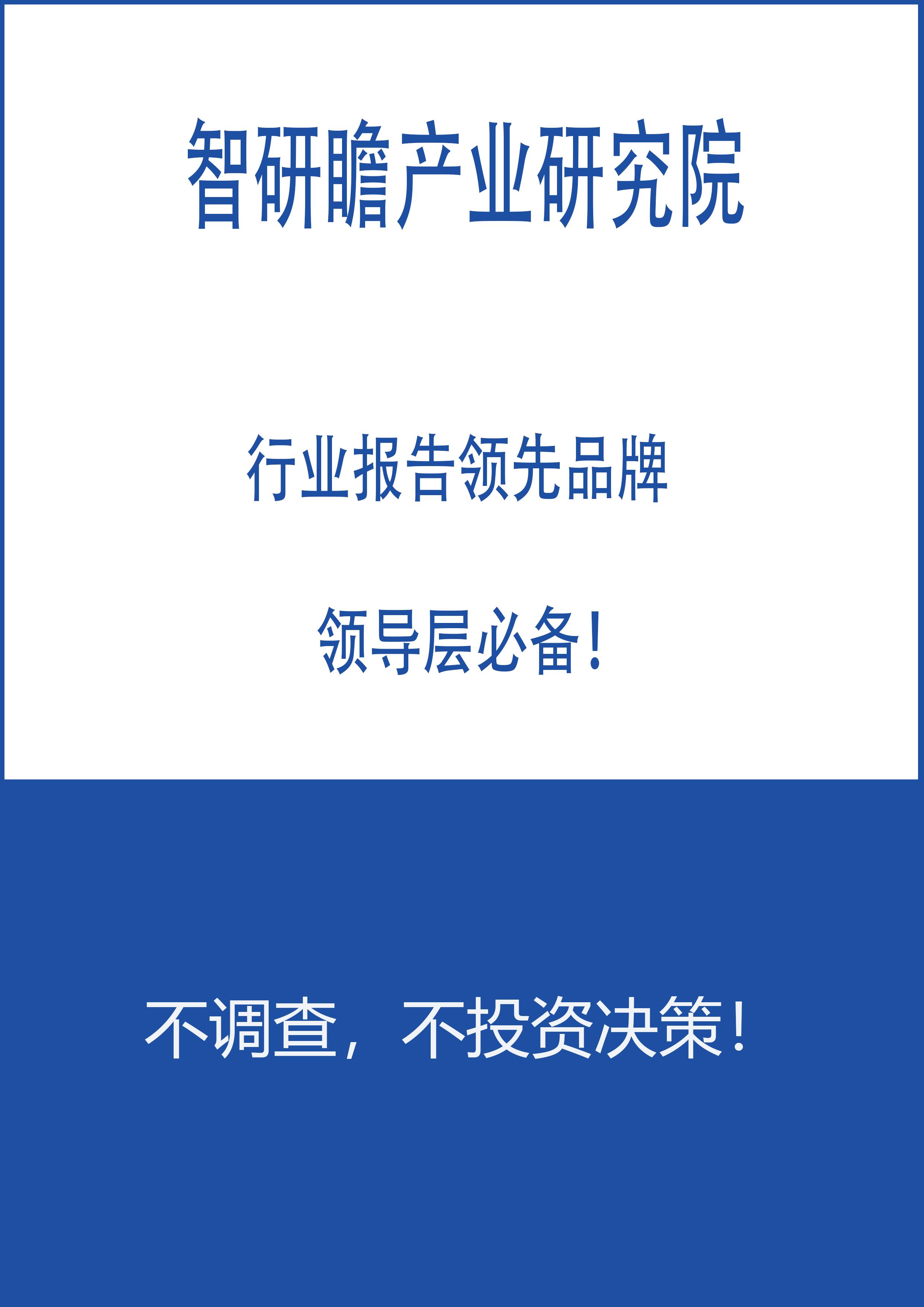 2022年中国信息安全产业图谱,2022年中国信息安全行业全景图谱