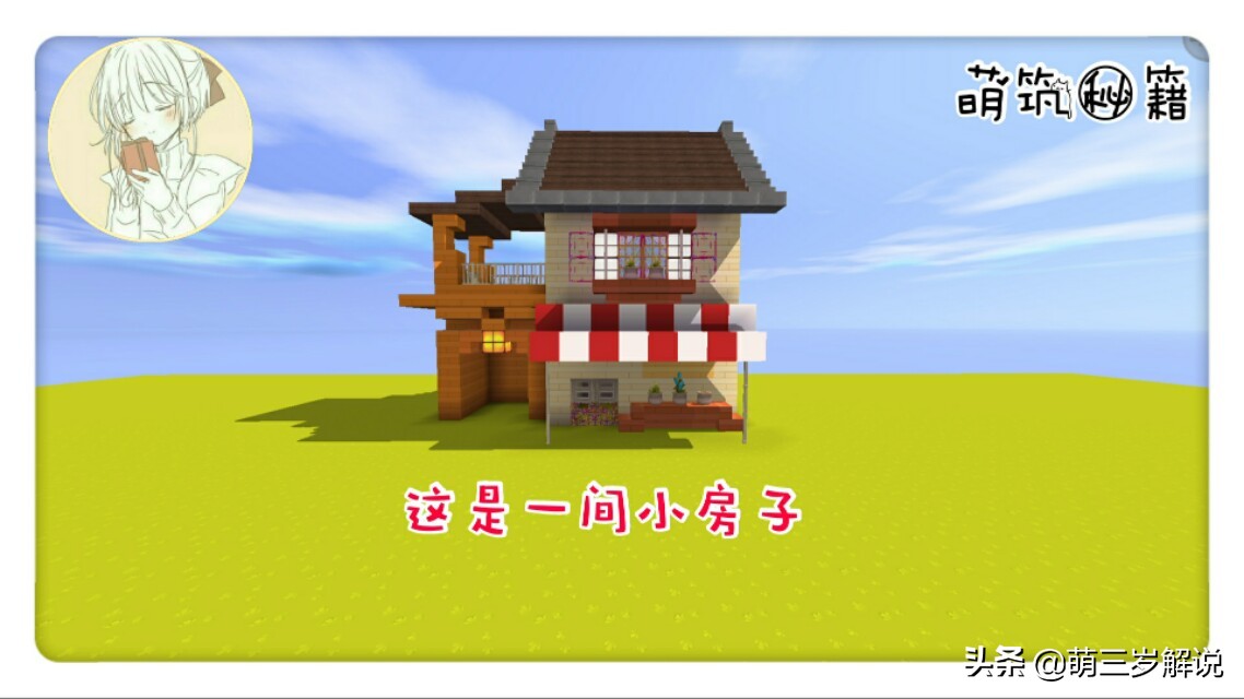 迷你世界可移动房子教程,迷你世界空中可移动房子完整教程