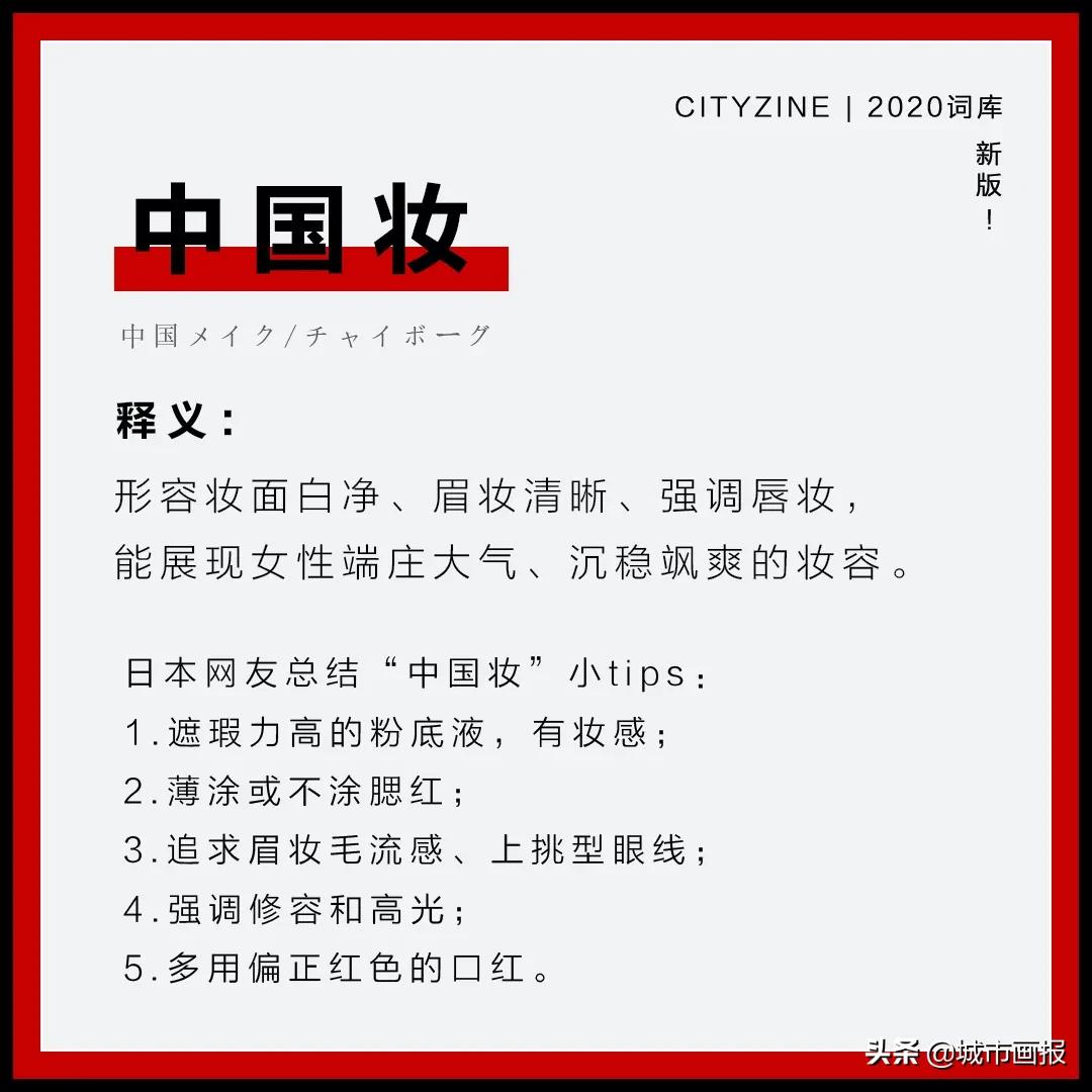中国妆走红外网,为什么忽然流行中国妆